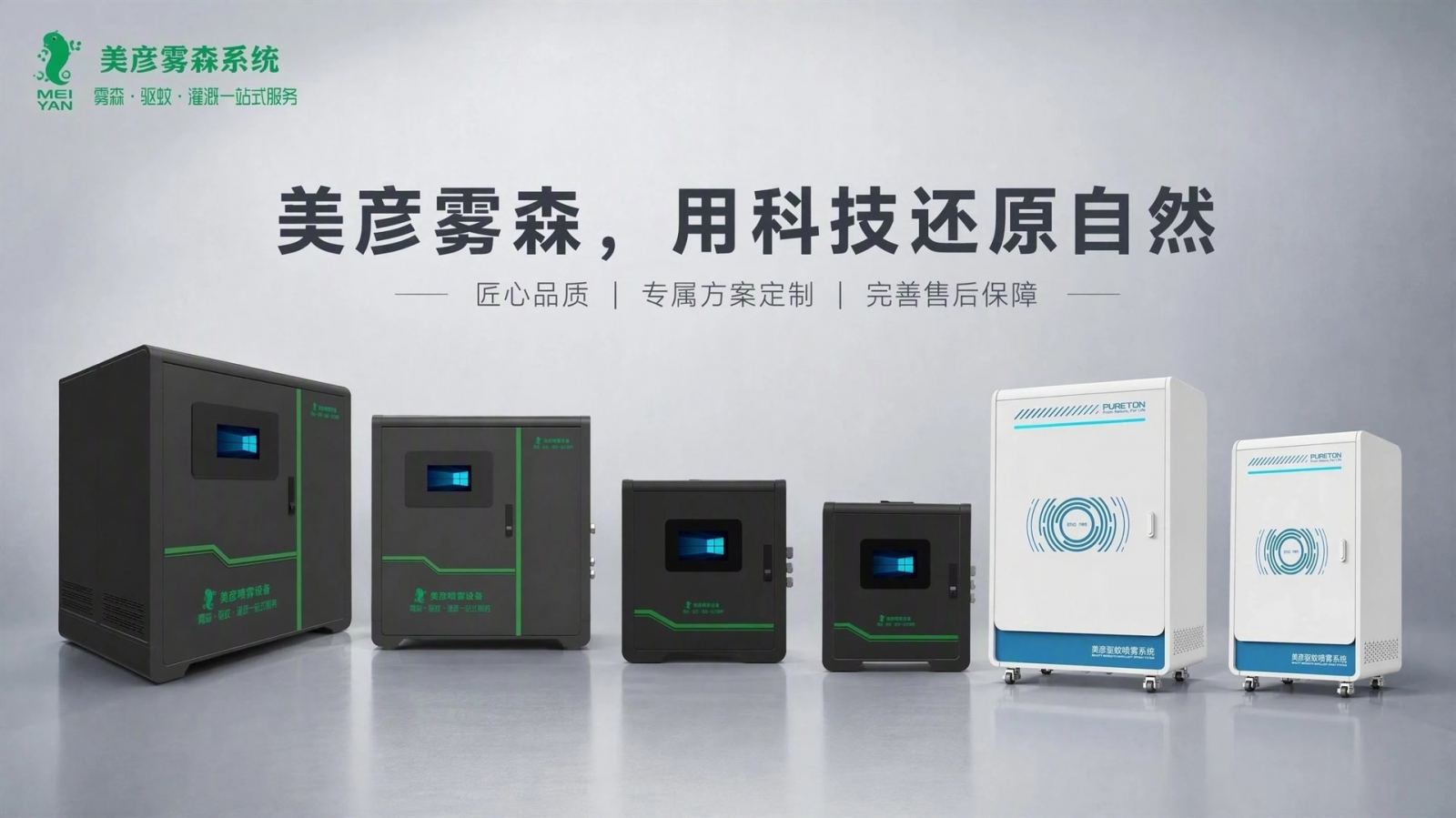 重庆石柱车间厂房喷雾降温系统