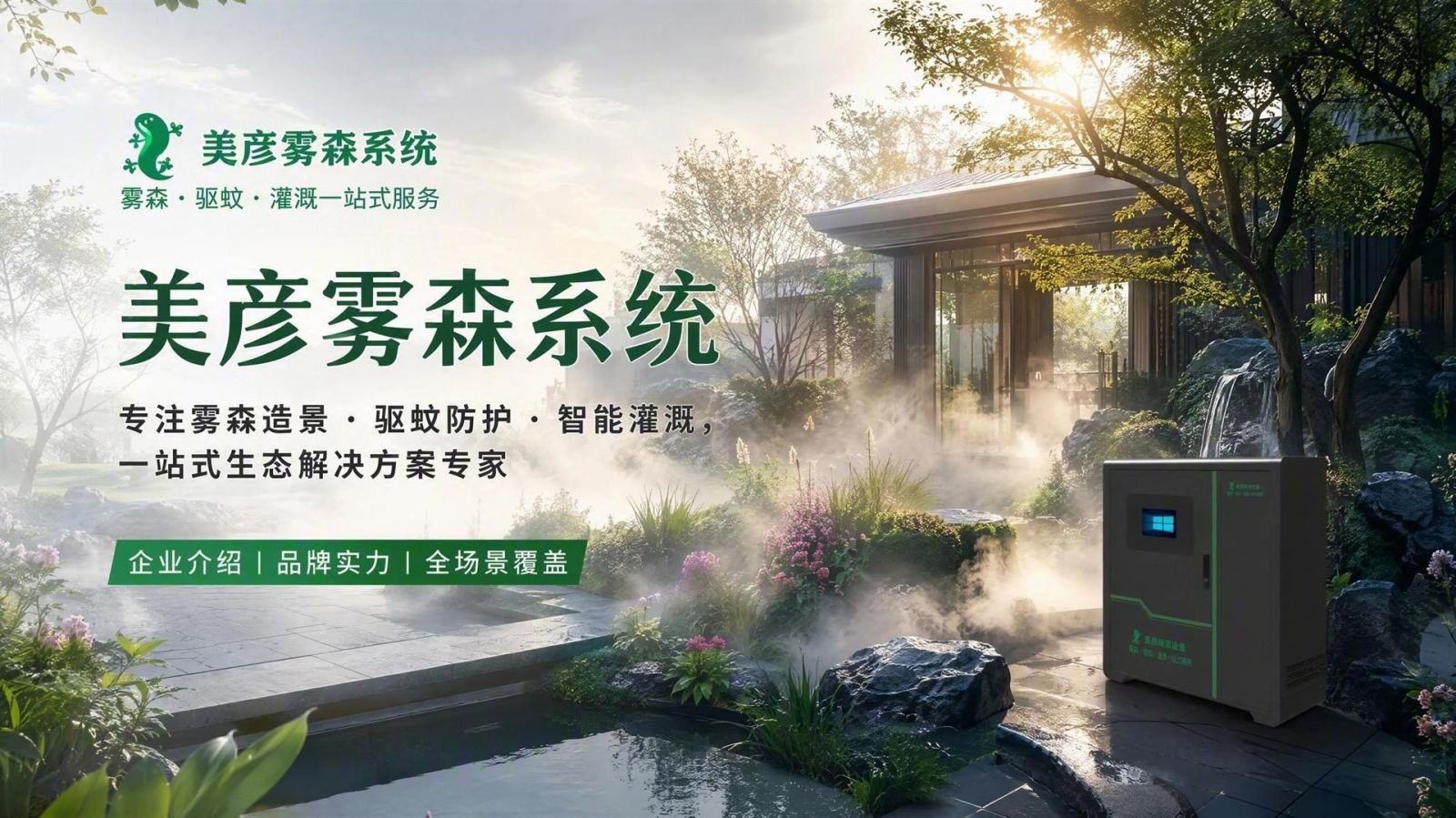 重庆石柱雾化除尘系统